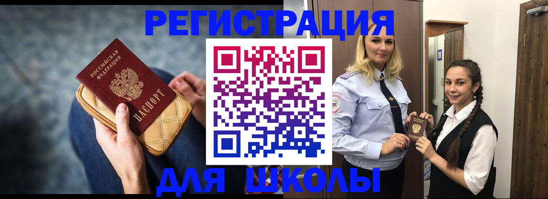 прописка от собственника в Гусь-Хрустальном